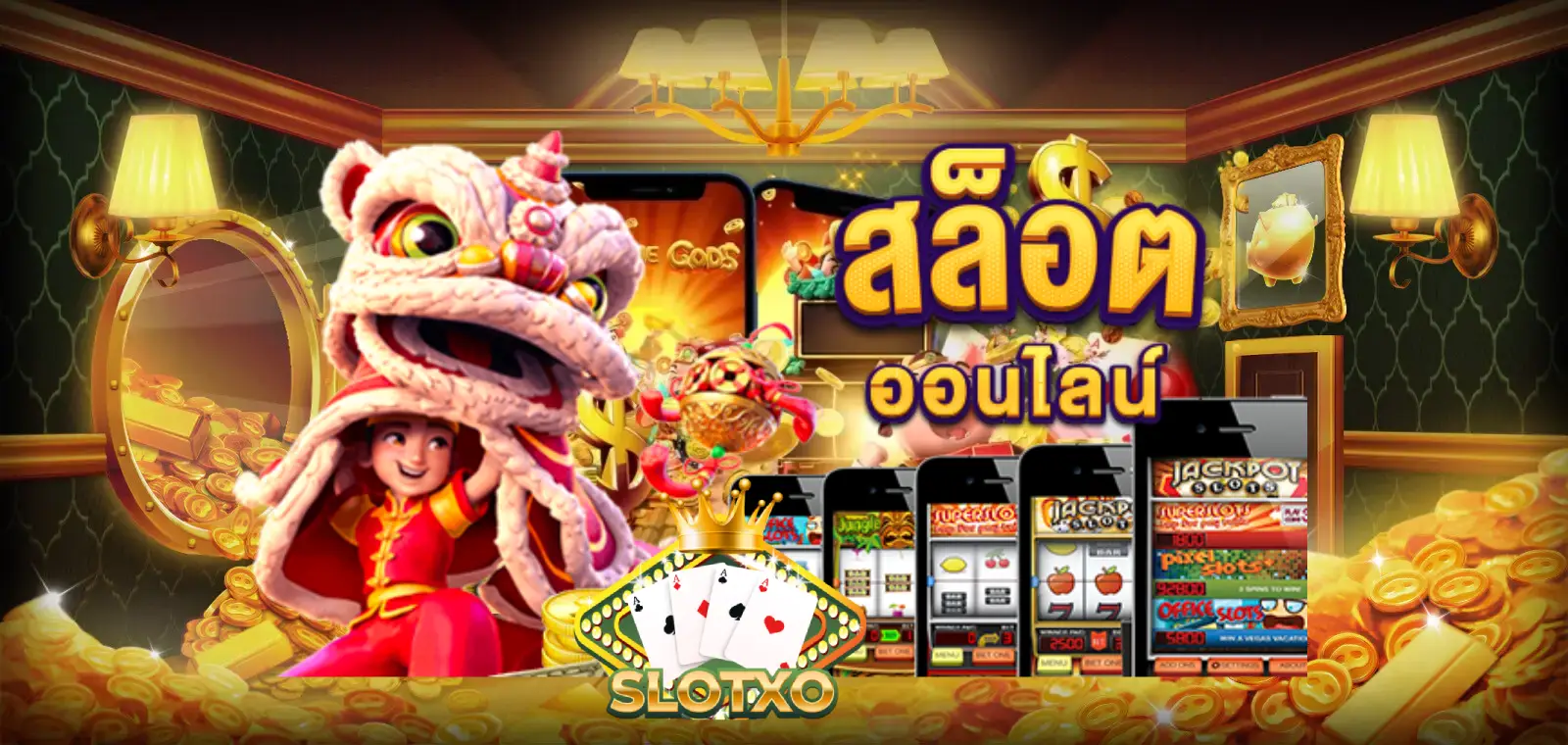สล็อตxoเว็บตรง2021